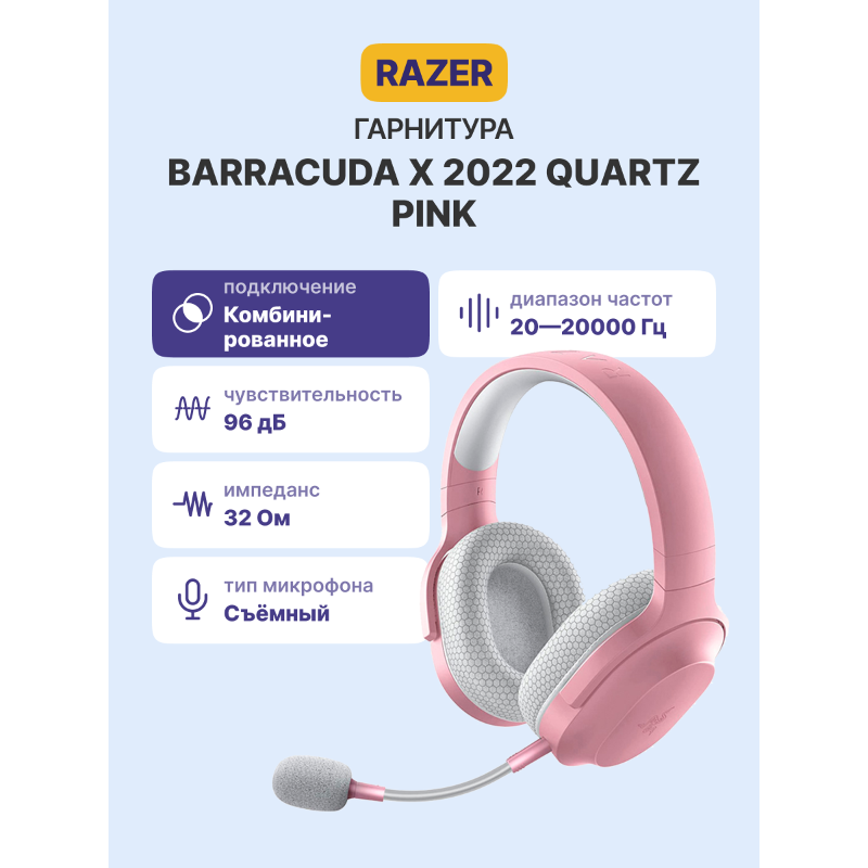 Razer Barracuda X 2022