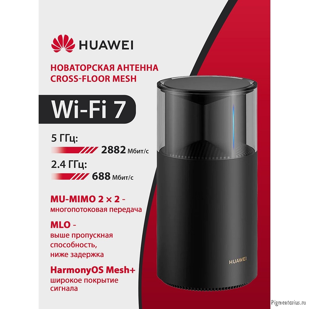 HUAWEI 53030DFX PANGU1-BE32A-20 WiFi Mesh X1 Pro Wi-Fi 7, BE3600 , WAN/LAN 4*2.5Gb/s