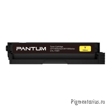Pantum CTL-1100Y Тонер-Картридж CP1100/CP1100DW/CM1100DN/CM1100DW/CM1100ADN/CM1100ADW/CM1100FDW Yell