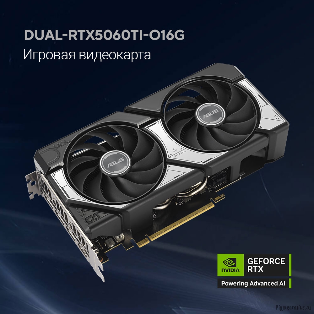 Видеокарта ASUS Dual GeForce RTX 5060 Ti 16GB OC Edition (DUAL-RTX5060TI-O16G)