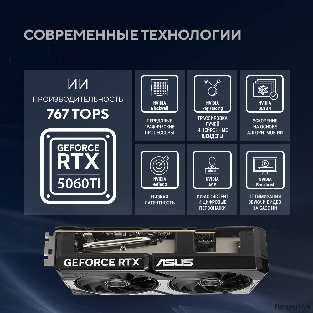 Видеокарта ASUS Dual GeForce RTX 5060 Ti 16GB OC Edition (DUAL-RTX5060TI-O16G)