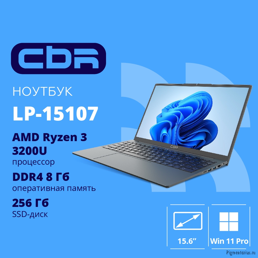 Ноутбук CBR LP-15107 [CBR-LP-15107-8G256G-WP] 15.6"