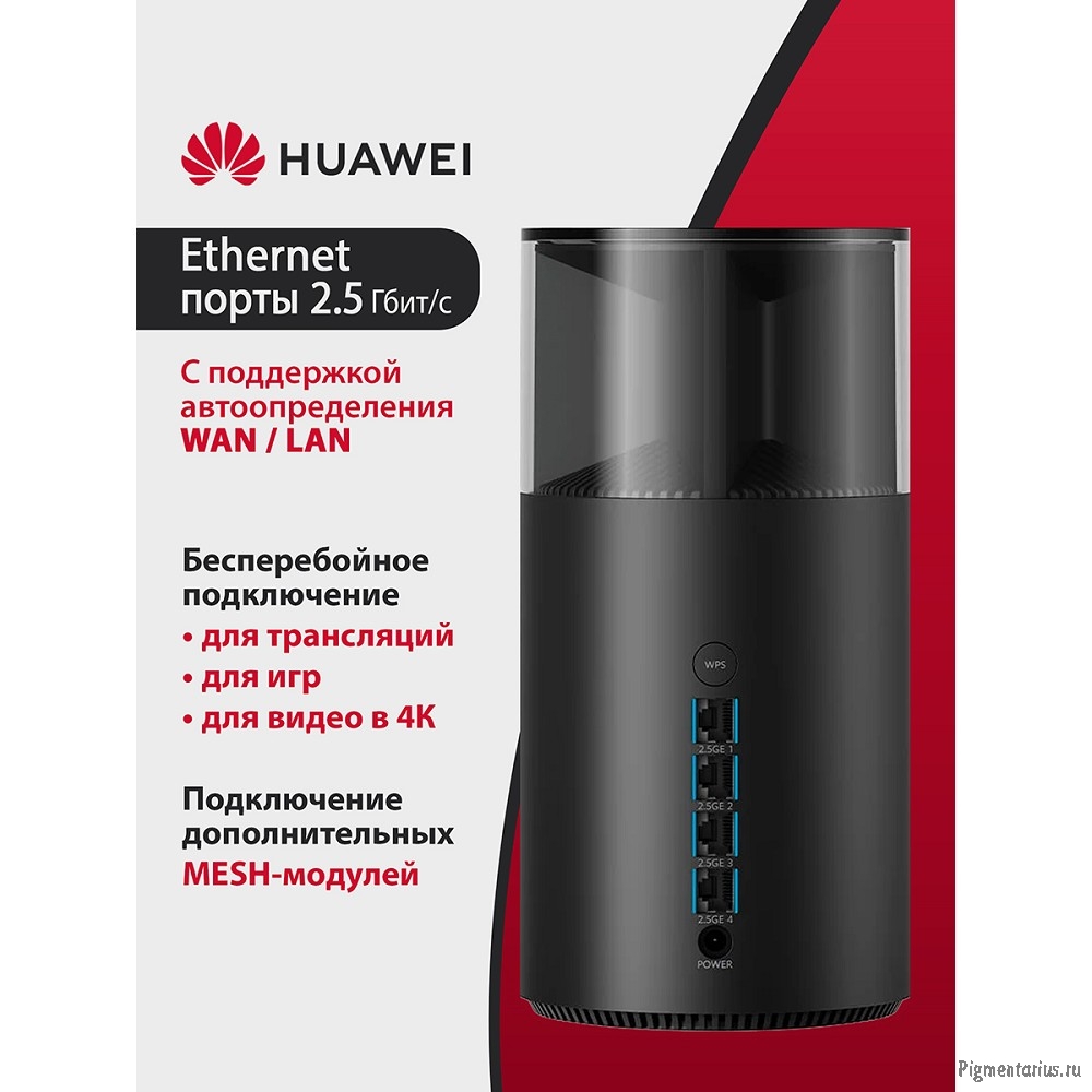 HUAWEI 53030DFX PANGU1-BE32A-20 WiFi Mesh X1 Pro Wi-Fi 7, BE3600 , WAN/LAN 4*2.5Gb/s