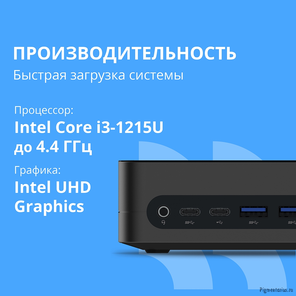 CBR MiniPC-DT008 (Intel i3-1215U /8Gb  DDR4/512Gb SSD PCIe / W11Pro / 2 х USB 2.0, 2 х HDMI, 2 х USB