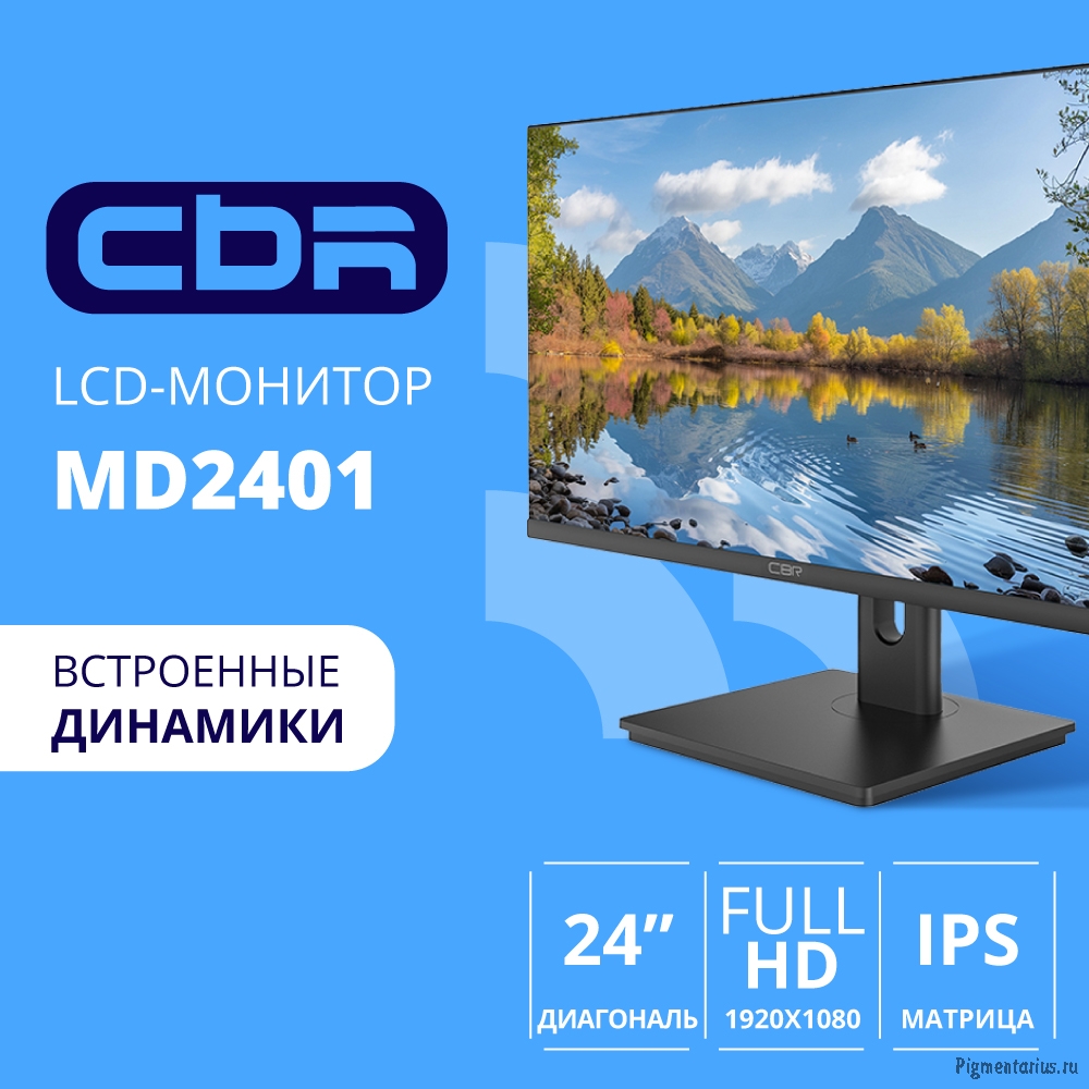 CBR LCD Монитор 23.8" MD-2401 безрамочный, IPS, FHD 1920x1080, 100Гц, Динамики 2*3W, HAS, Pivot, 1*D