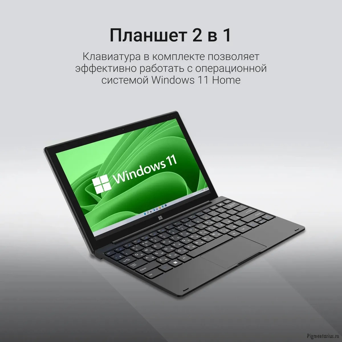 Digma EVE 1496E N4020 2C/8Gb/256Gb 11.6" IPS 1366x768/черный/BT/5Mpix/5Mpix/5500mAh