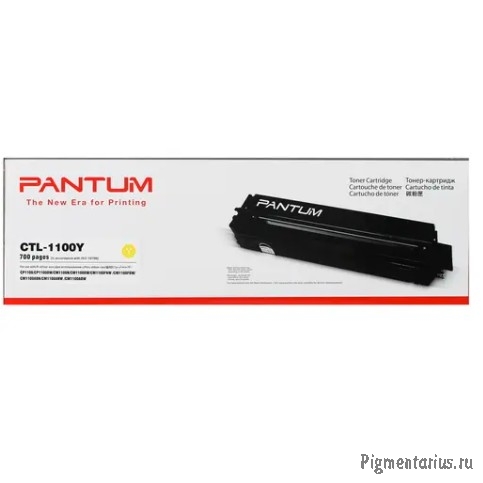 Pantum CTL-1100Y Тонер-Картридж CP1100/CP1100DW/CM1100DN/CM1100DW/CM1100ADN/CM1100ADW/CM1100FDW Yell