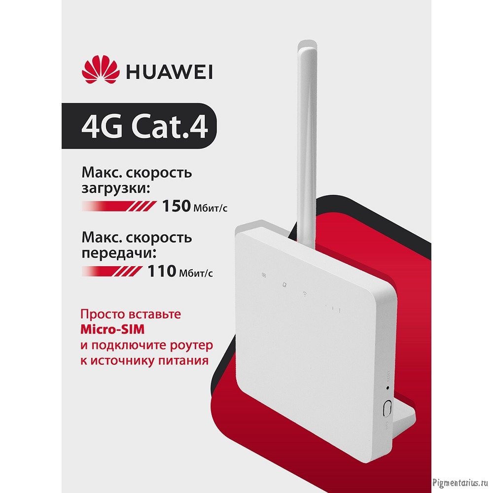 51060LHT B313-322 Brovi 4G CPE 3s Портативный Модем, Wi-Fi 4 2*2 MIMO 2.4GHz, LTE Cat4, 3FF Micro-SI