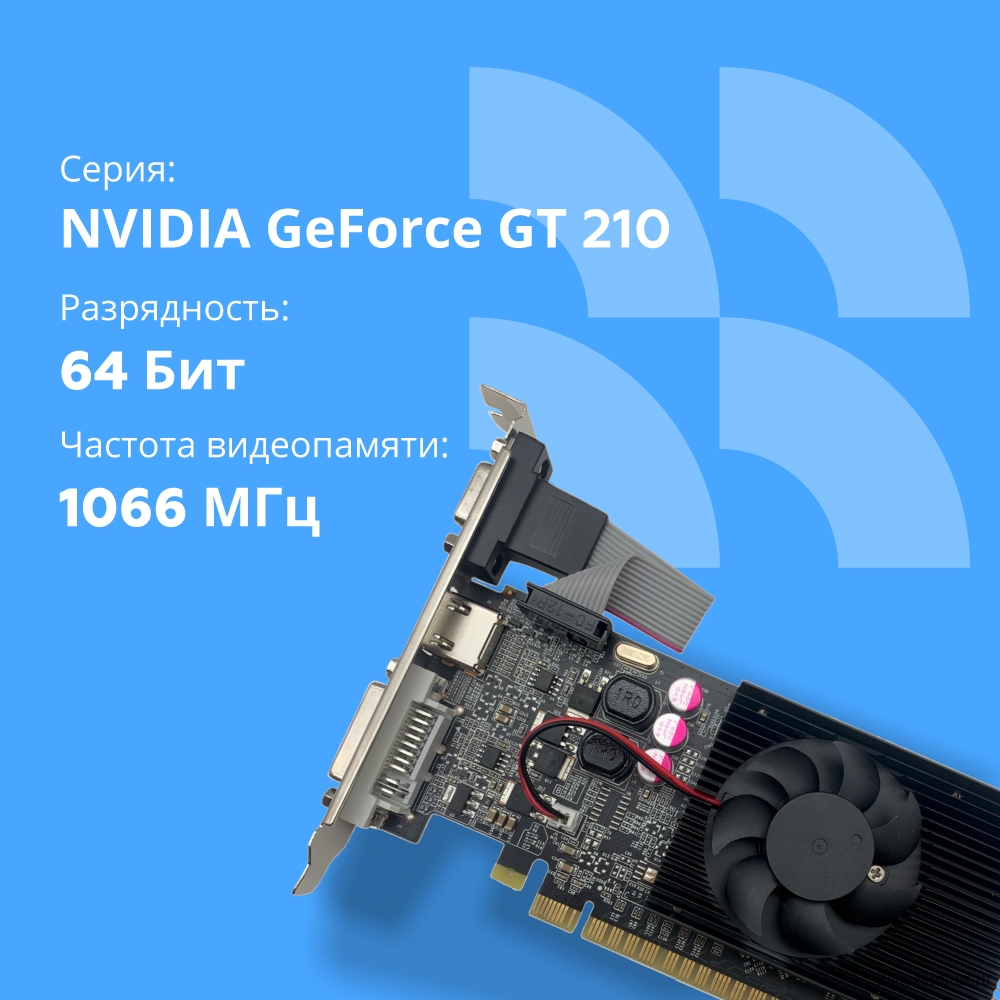 Видеокарта CBR G210 1Gb [VGA-STX210-1G-RTL] GDDR5 64bit