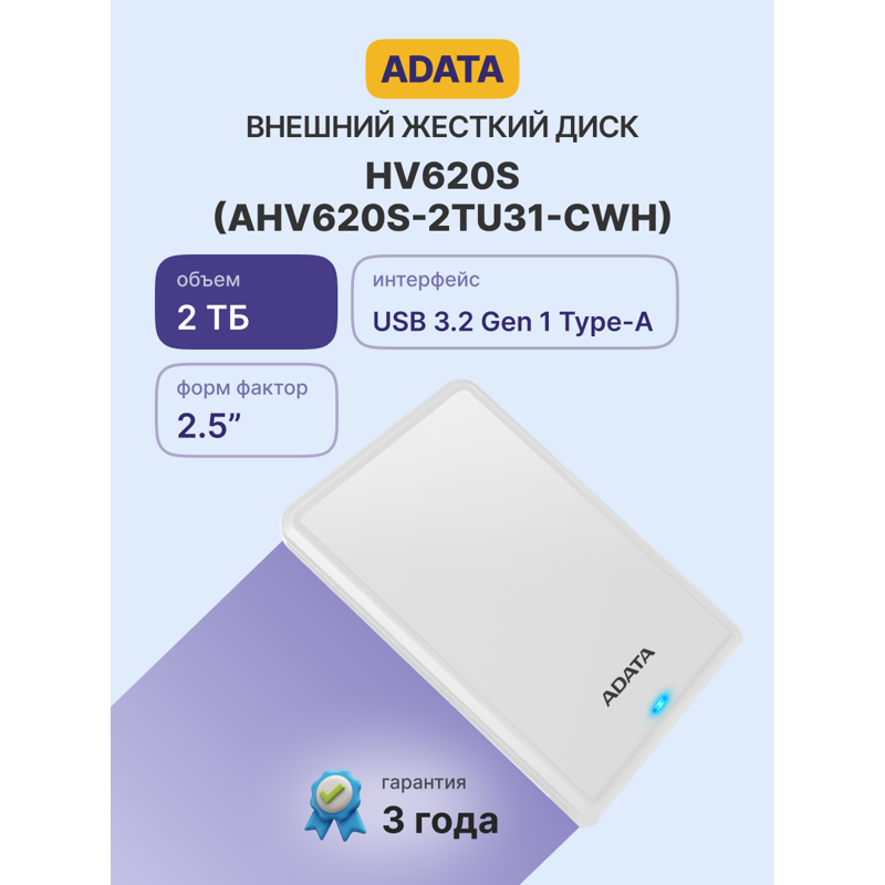 ADATA HV620S