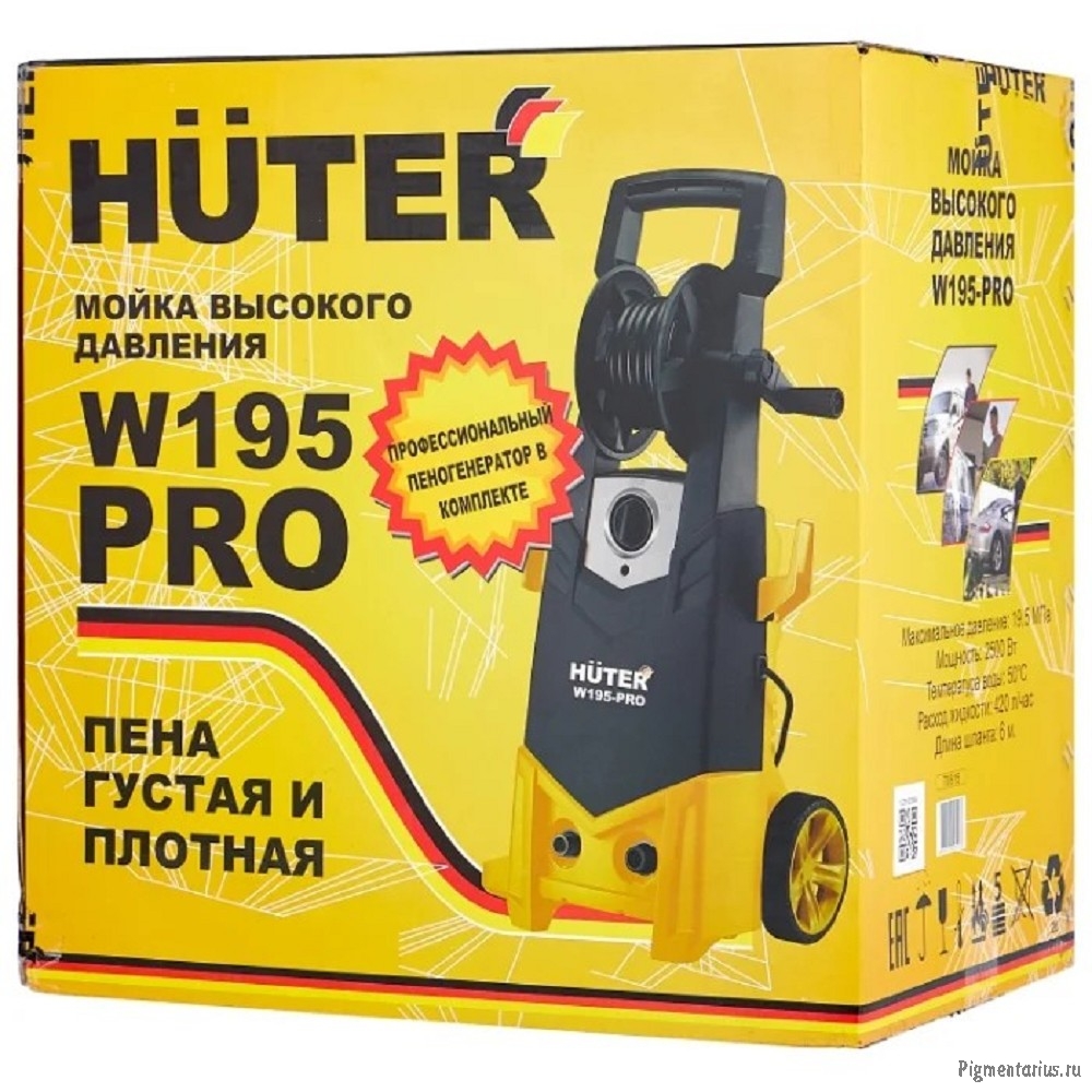 Мойка высокого давления W195-PRO HUTER [70/8/15]