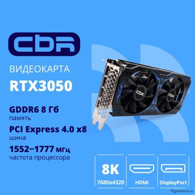 Видеокарта CBR RTX3050 8Gb GDDR6, 128bit, 1552-1777Mhz,  3 DP + HDMI 2.1 , 130W, Ret [VGA-STX3050-8G