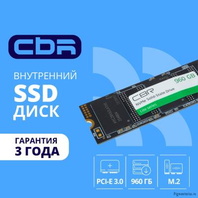 CBR SSD-960GB-M.2-LT22, Внутренний SSD-накопитель, серия "Lite", 960 GB, M.2 2280, PCIe 3.0 x4, NVMe