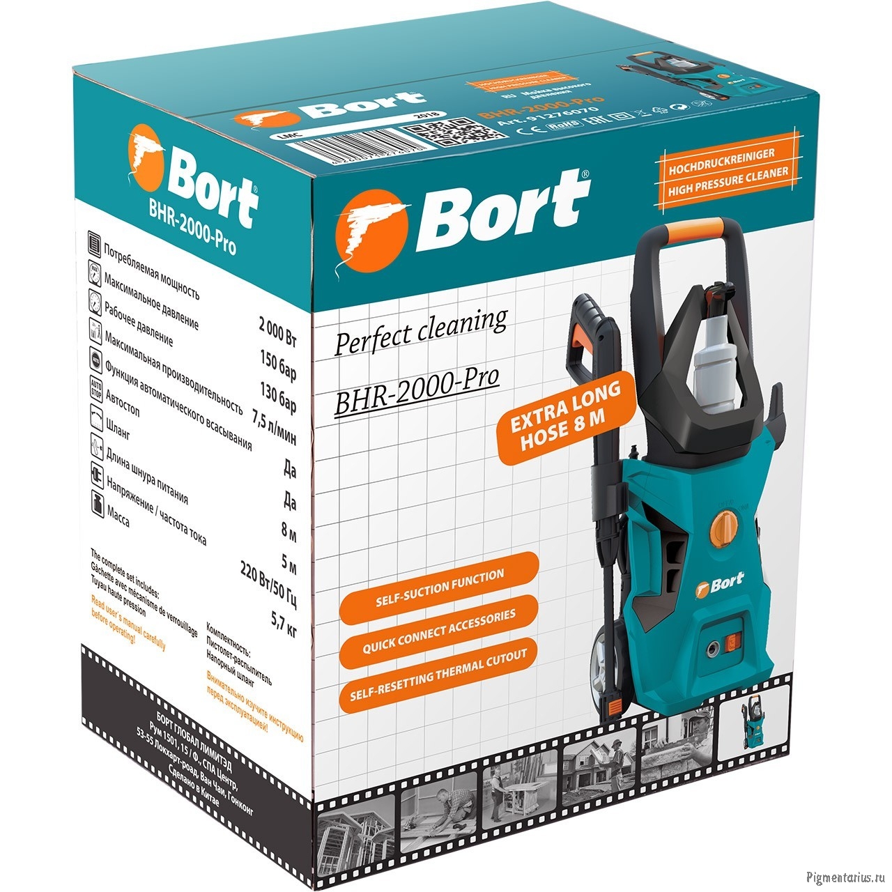 Bort BHR-2000-Pro Мойка высокого давления {2000 Вт; 150 бар; 7,5 л/мин; 450 л/час; 8 м; 220...240 В;