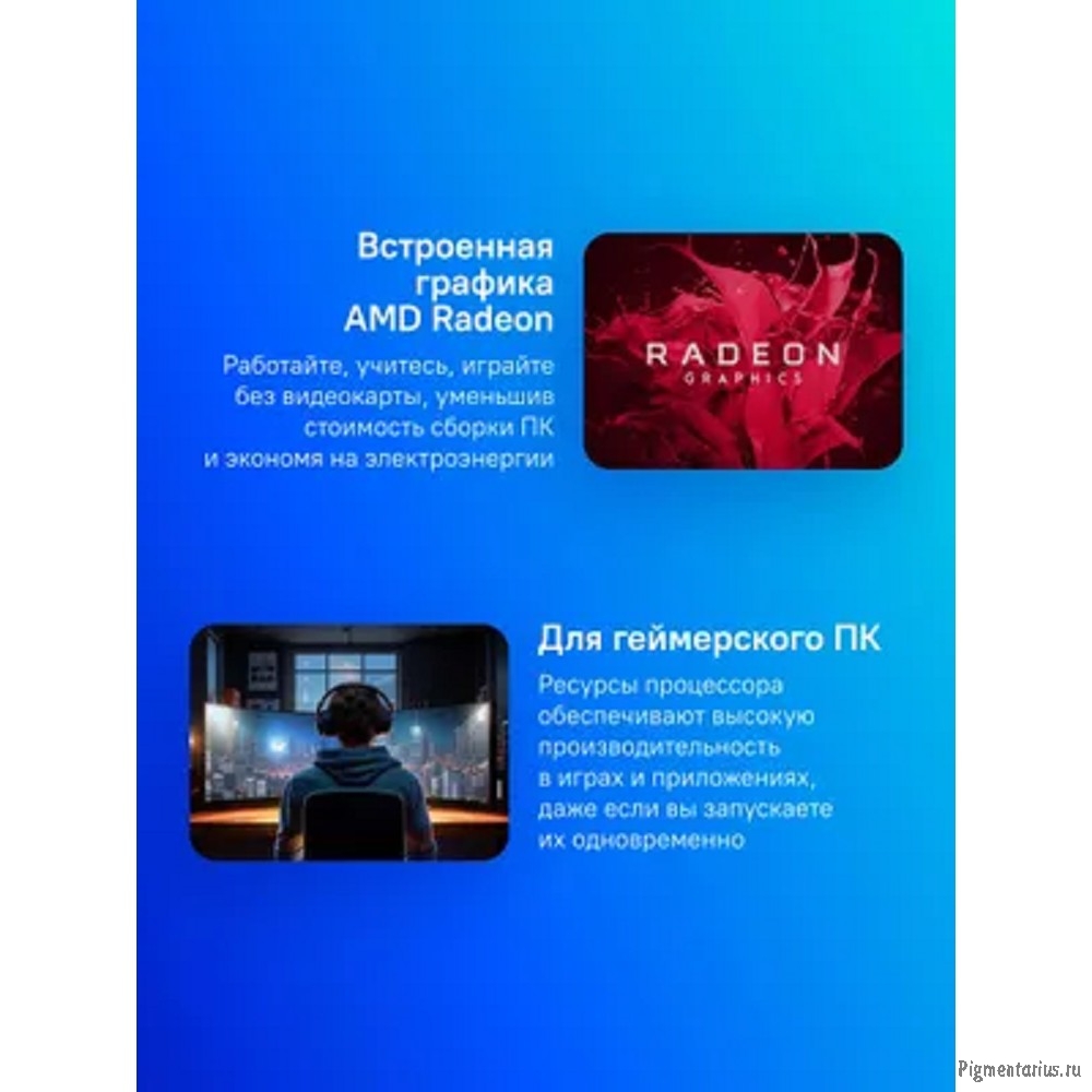 Процессор  AMD Ryzen 5 5600GT OEM (100-000001488)
