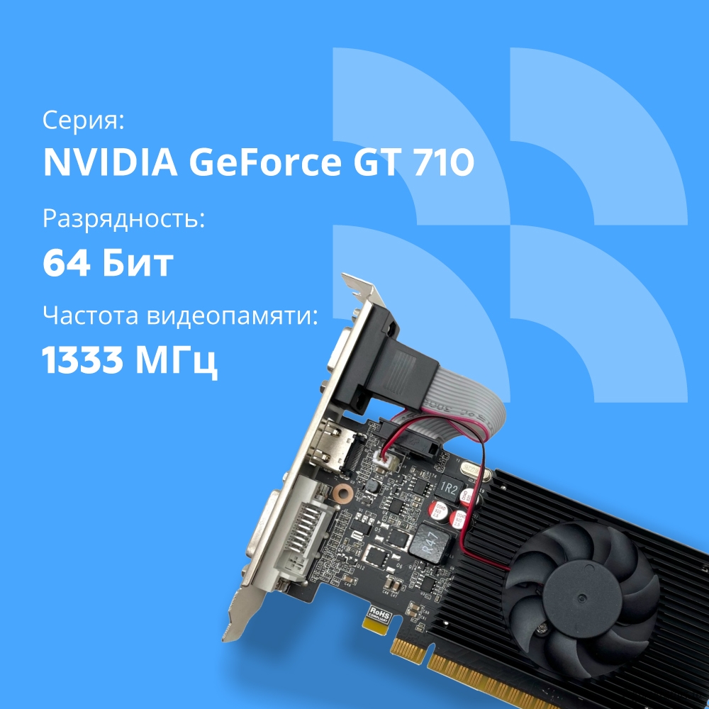 Видеокарта CBR GT710 2Gb [VGA-STX710-2G-RTL] DDR3 64bit