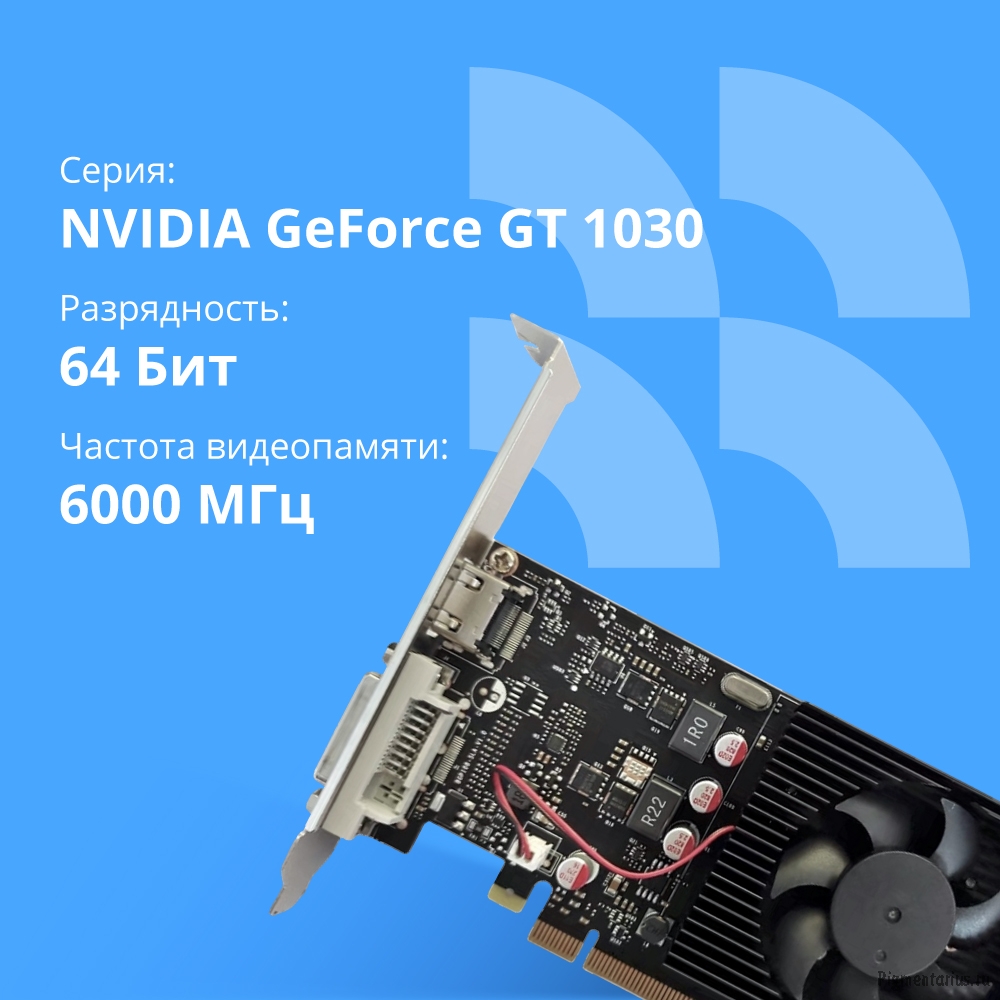 Видеокарта CBR GT1030 2Gb [VGA-STX1030-2G-RTL] GDDR5 64bit