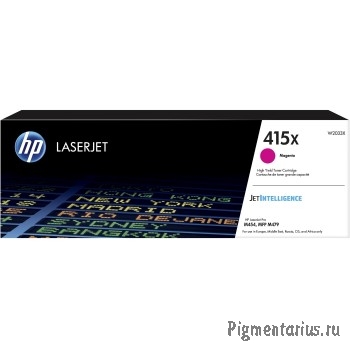 HP W2033X Картридж 415X увеличенной емкости, пурпурный (6000стр.) {HP LJ M454/MFP M479} HP W2033X Картридж 415X увеличенной емкости, пурпурный (6000стр.) {HP LJ M454/MFP M479}
