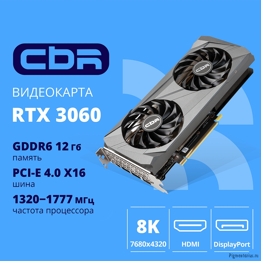 Видеокарта CBR RTX3060 12Gb GDDR6, 192bit, 1320-1777Mhz, 3*DP + 1*HDMI 2.1, 170W, Ret [VGA-STX3060-1