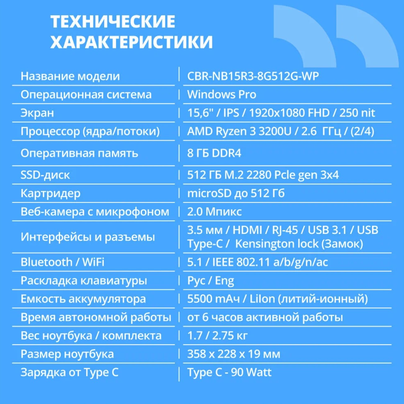 Ноутбук CBR LP-15108 [CBR-LP-15108-8G256G-WP] 15.6"