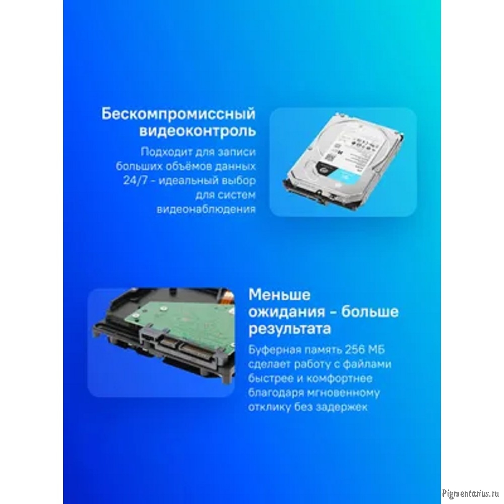 4TB Seagate Skyhawk (ST4000VX016) {Serial ATA III, 5400 rpm, 256mb, для видеонаблюдения}