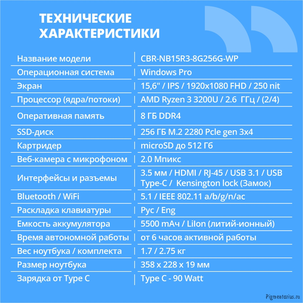 Ноутбук CBR LP-15107 [CBR-LP-15107-8G256G-WP] 15.6"