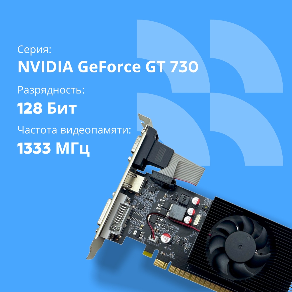 Видеокарта CBR GT730 2Gb [VGA-STX730-2G-RTL] DDR3 128bit