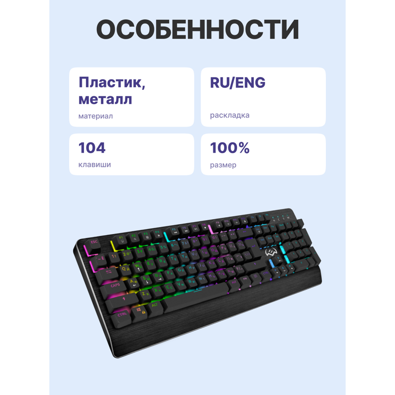 SVEN KB-G9700 (SV-015831)