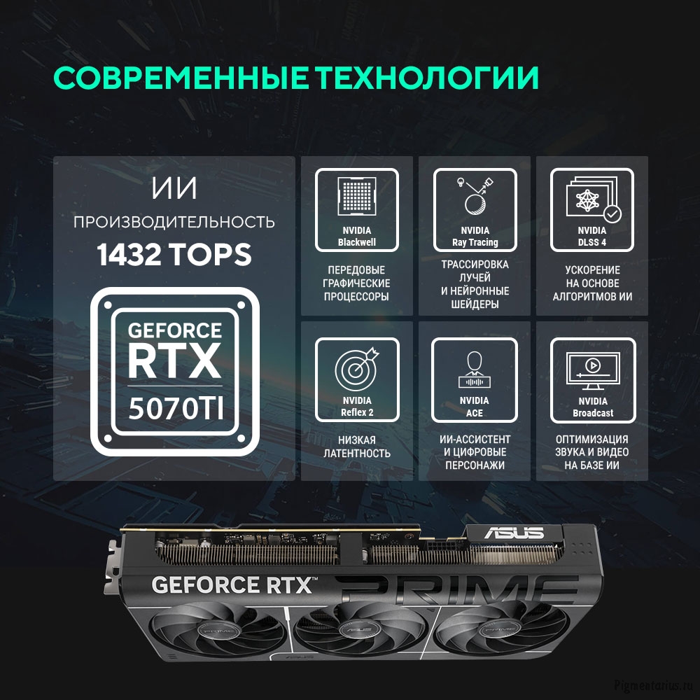 Видеокарта ASUS GeForce RTX5070TI-O16G 16GB GDDR7 256 bit 3*DP/HDMI  (PRIME-RTX5070TI-O16G) RTL