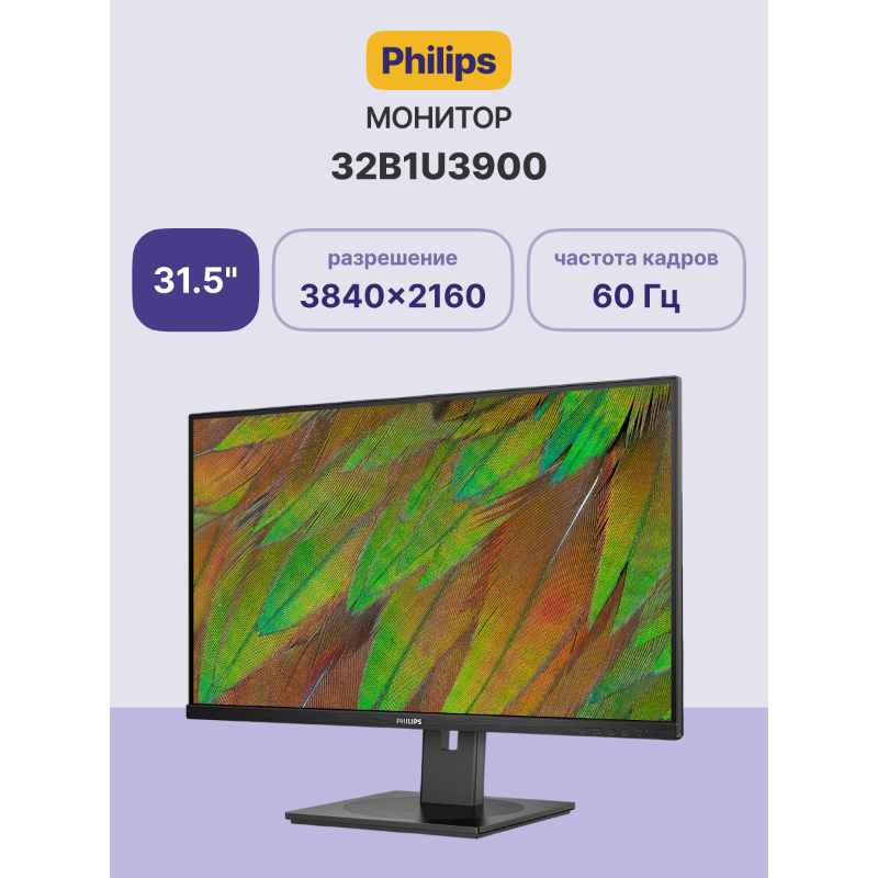 Philips 32B1U3900